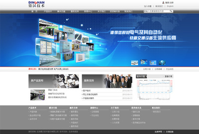 北京鼎漢技術股份 網站建設與改版的戰略伙伴